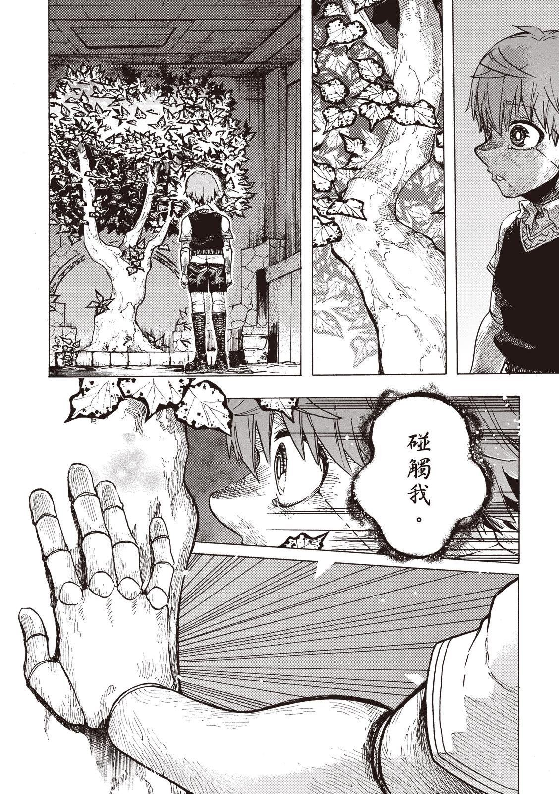 第11.5话
