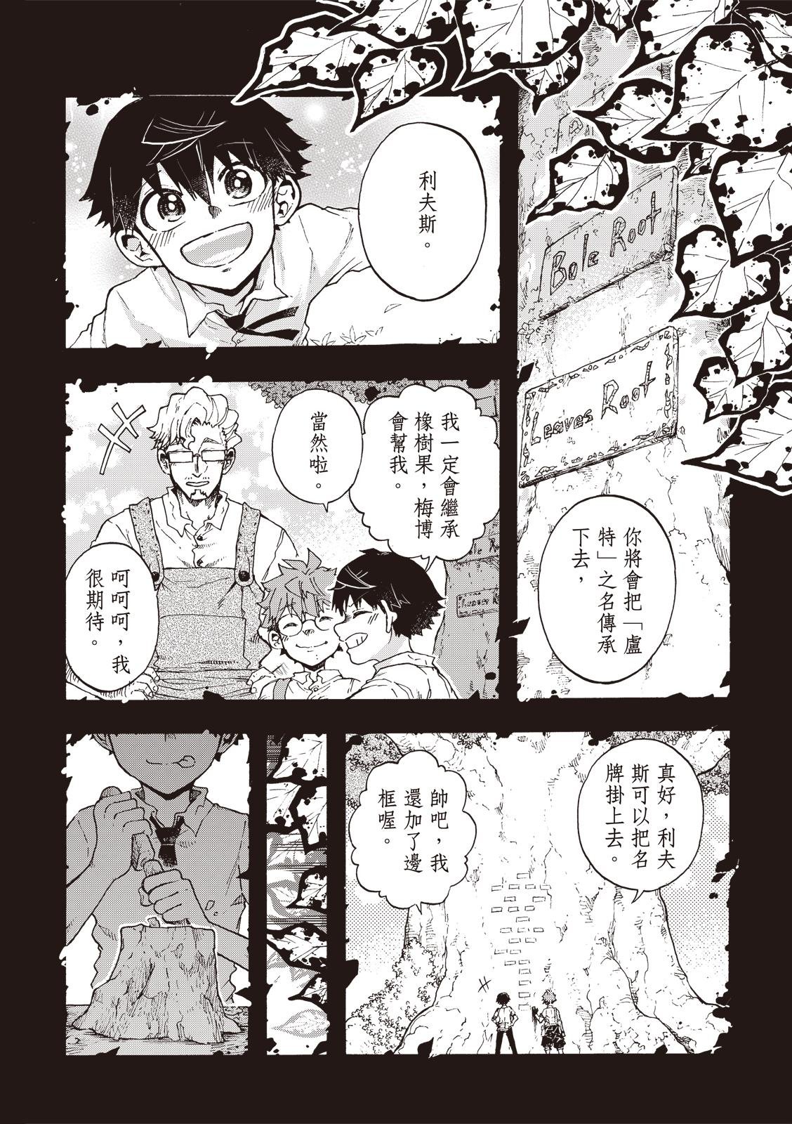 第11.5话