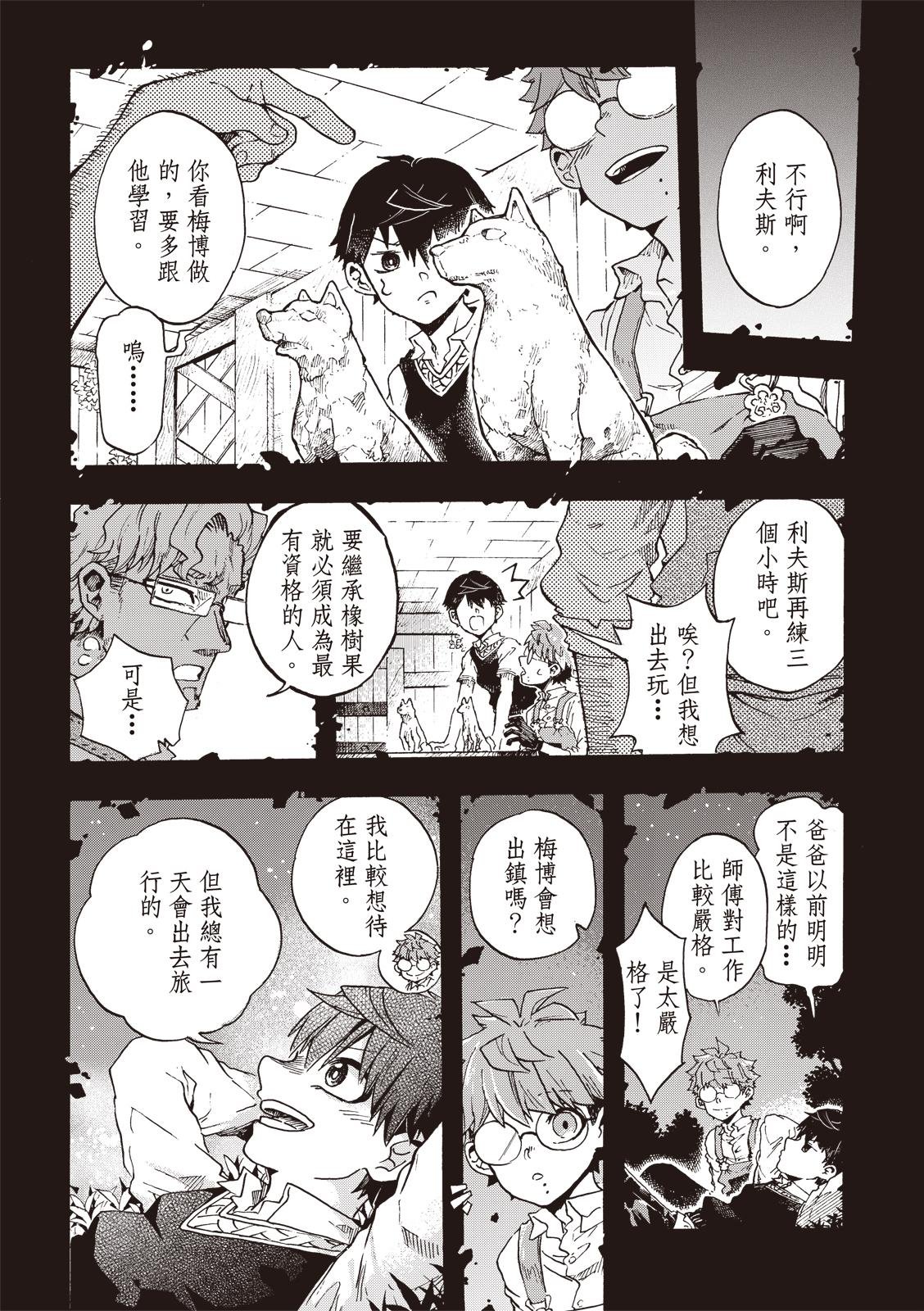 第11.5话