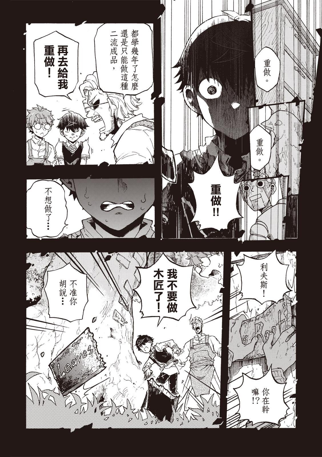 第11.5话