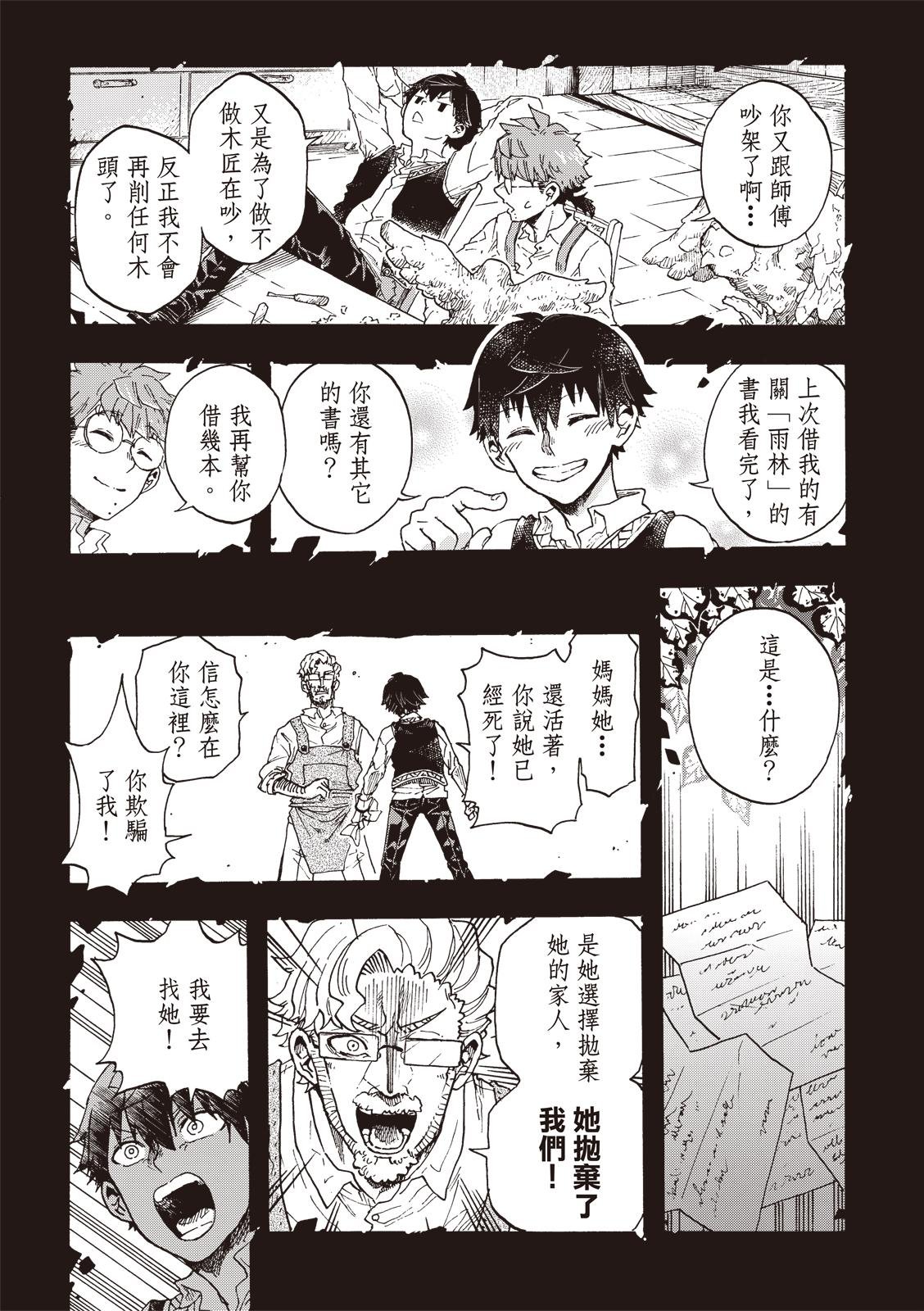 第11.5话
