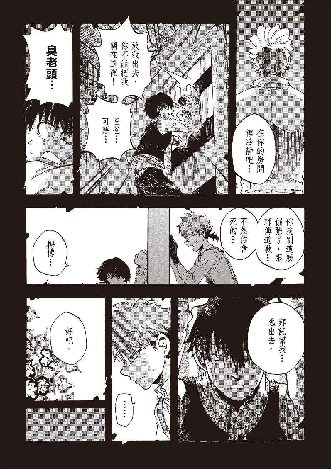 第11.5话