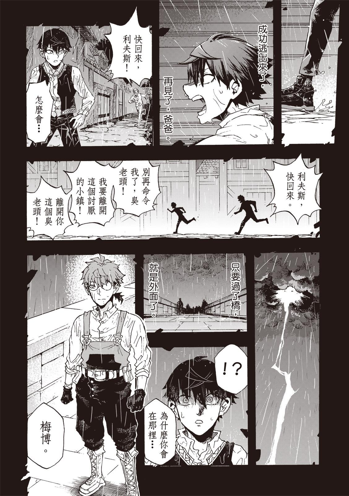 第11.5话