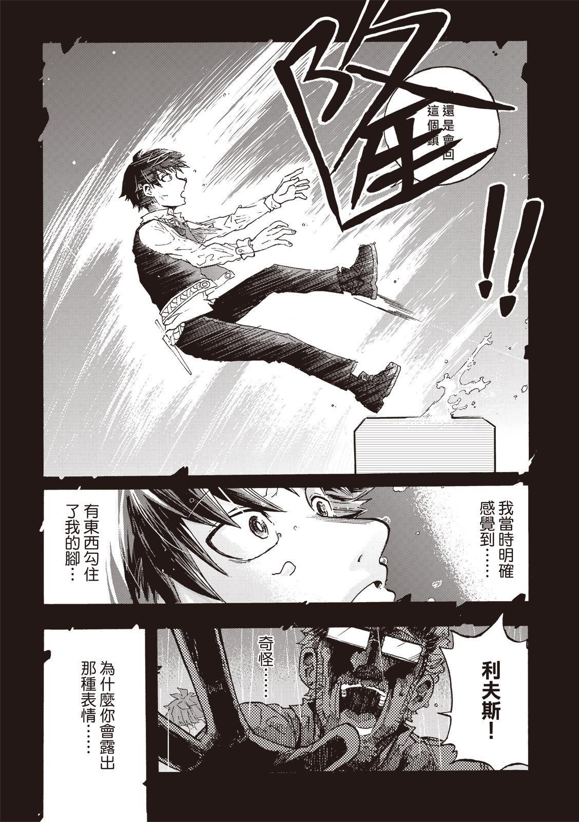 第11.5话