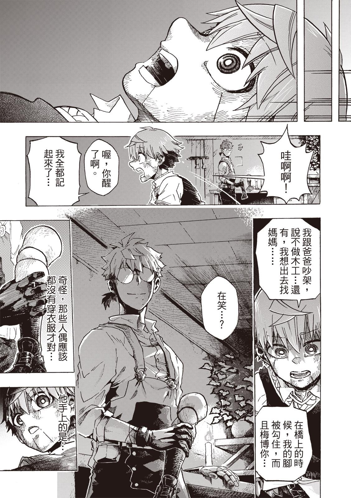第11.5话