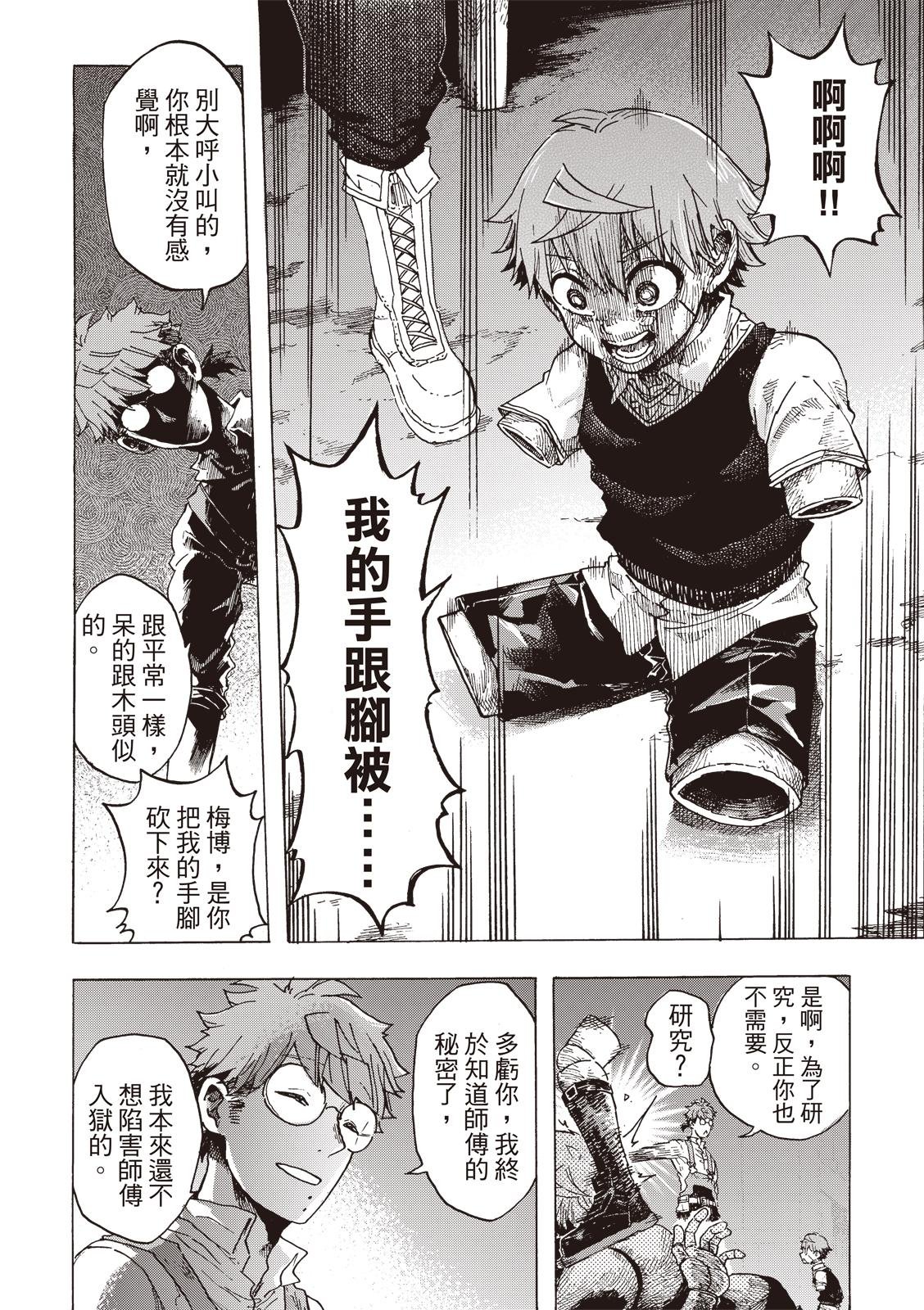 第11.5话