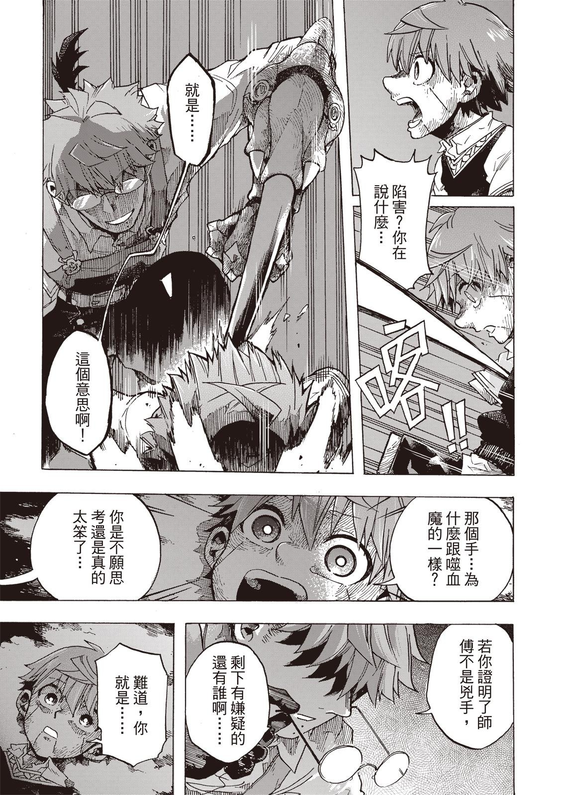 第11.5话
