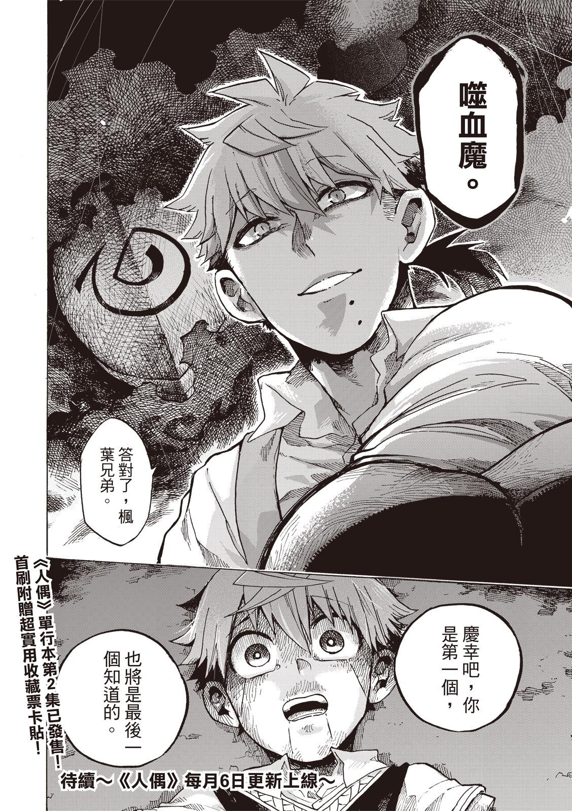 第11.5话