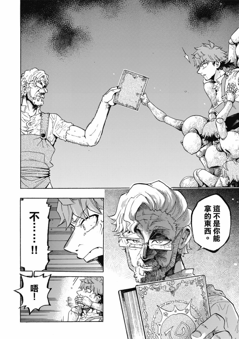 第13话