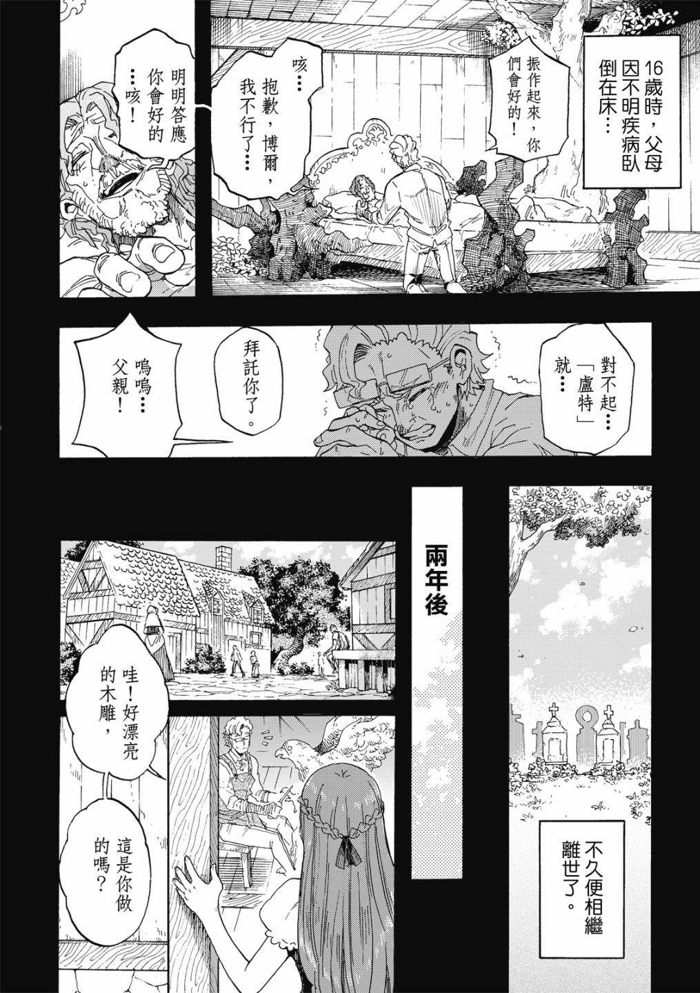 第13话