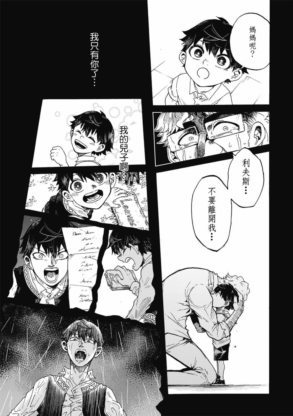 第13话