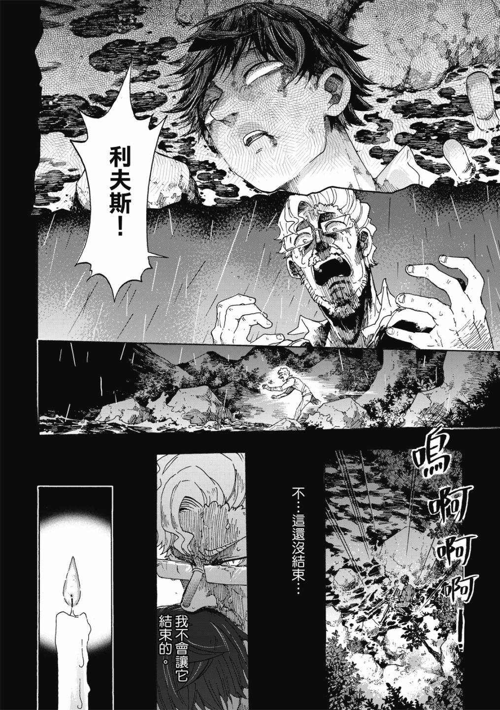 第13话