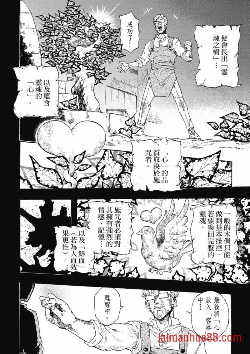 第13话