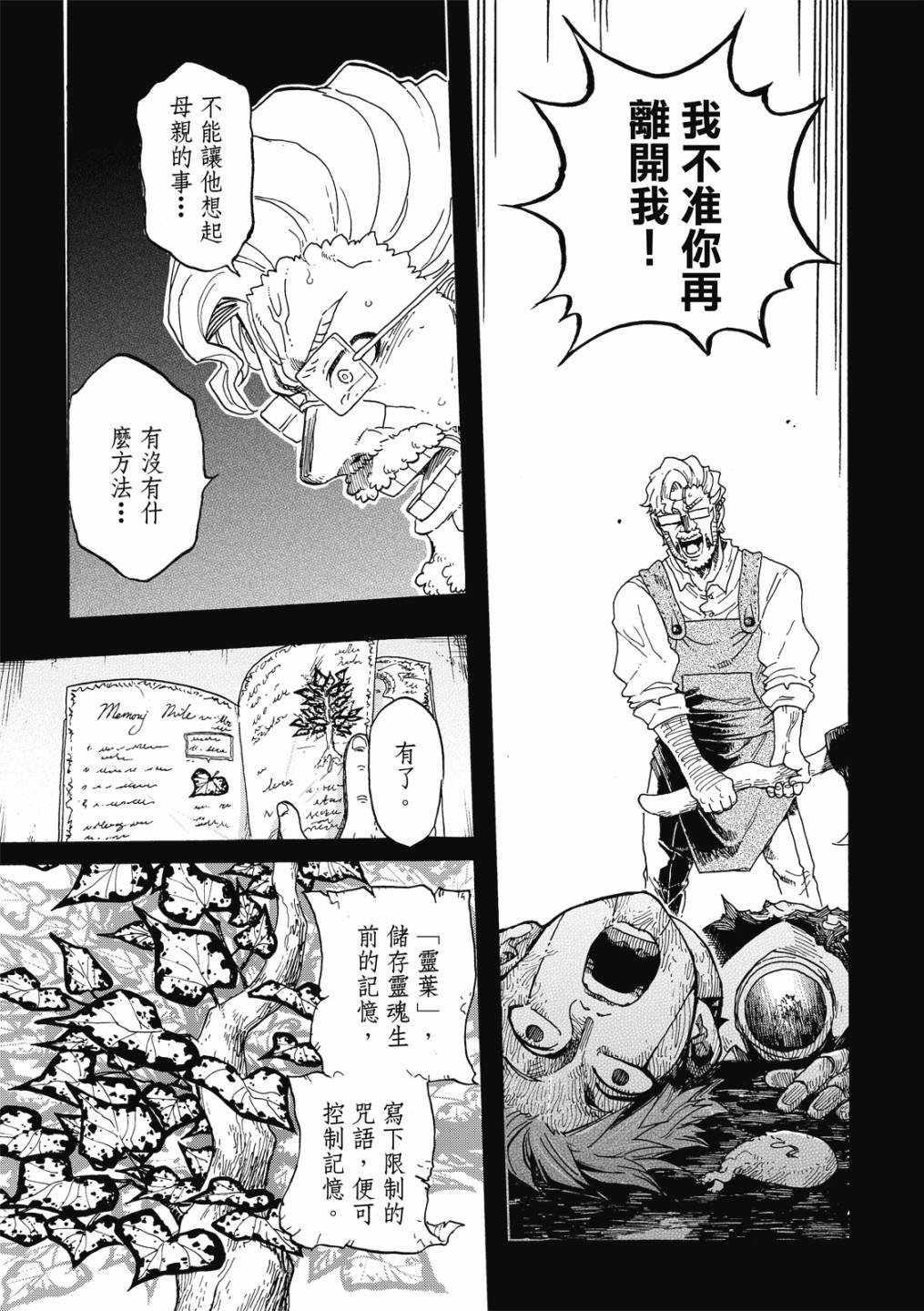 第13话