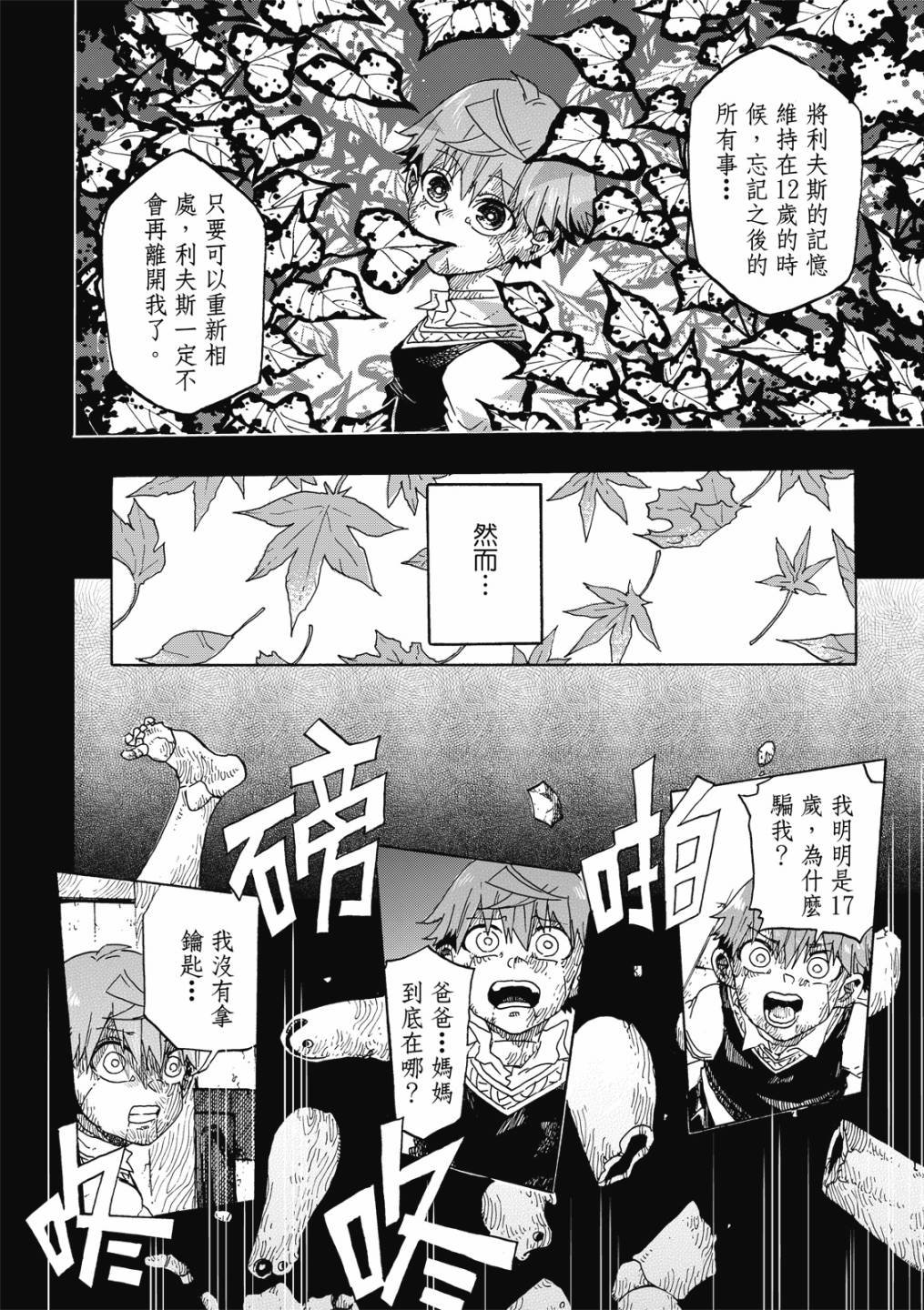 第13话