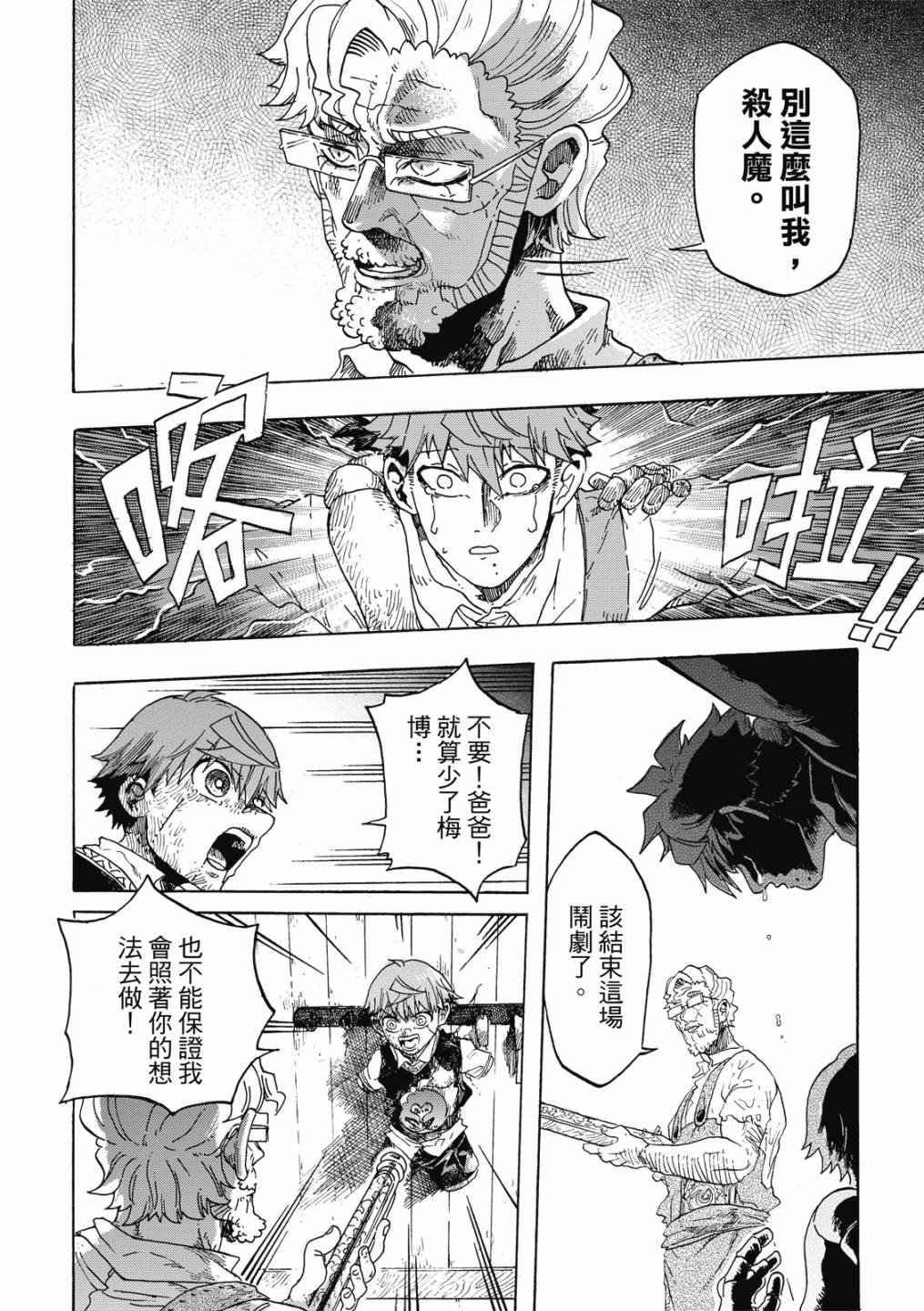 第13话