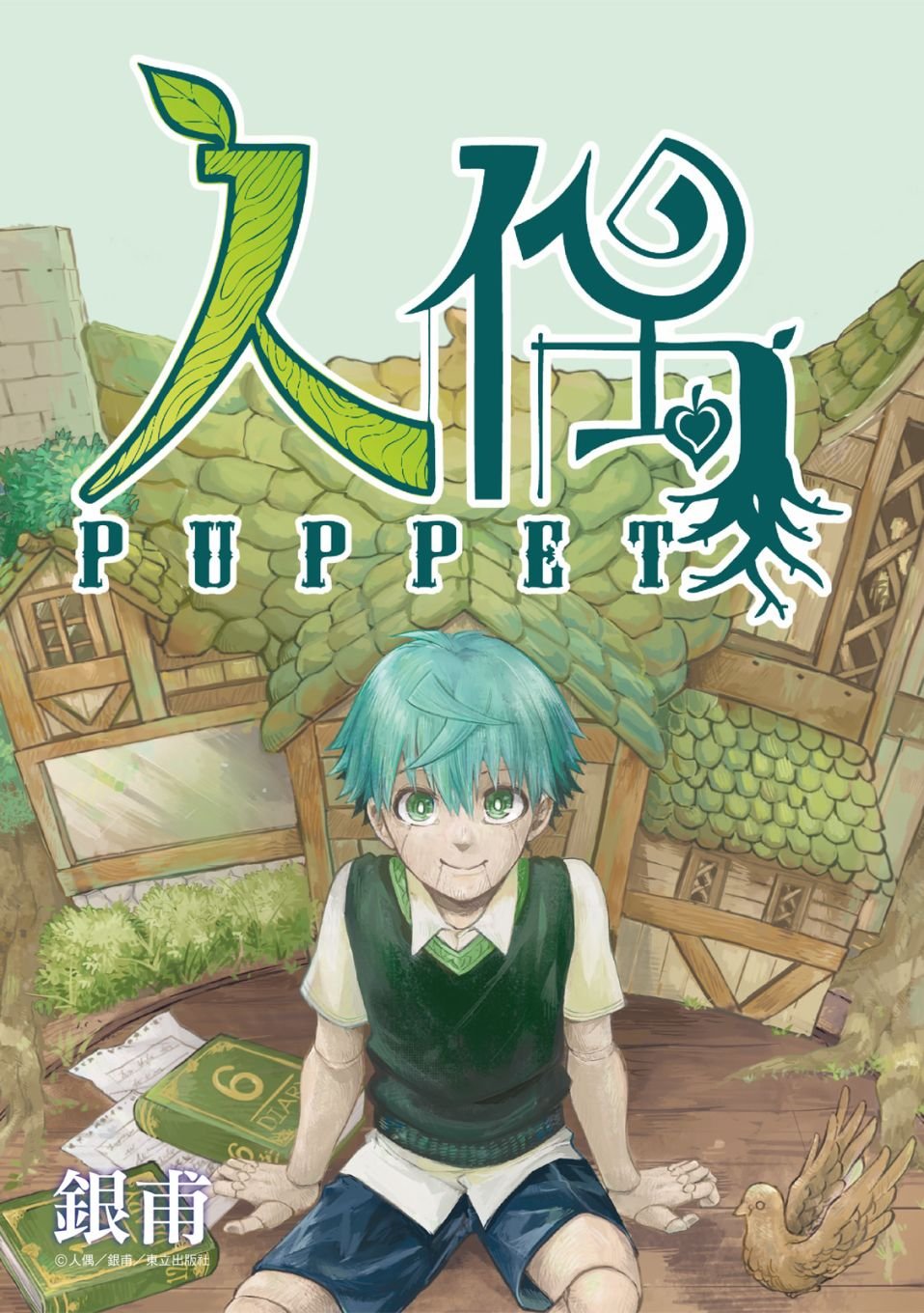 第14话