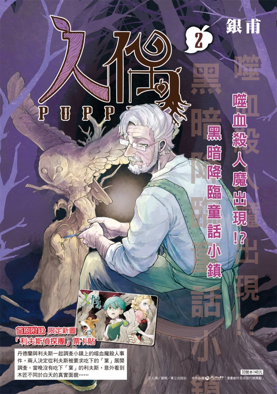 第14话