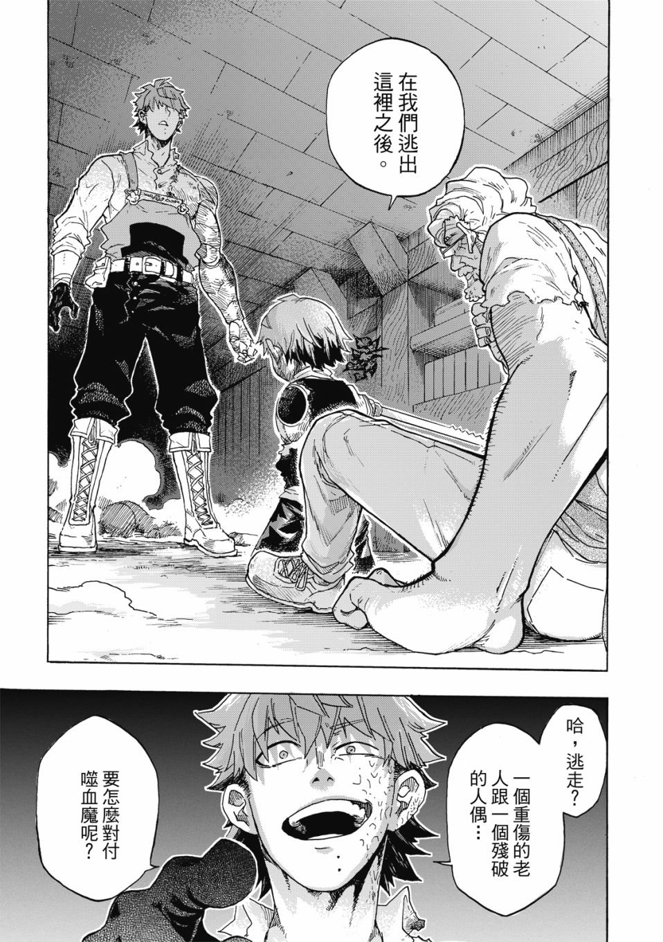 第14话