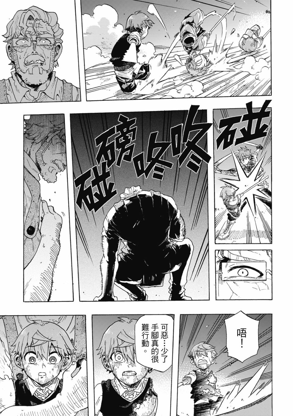 第14话