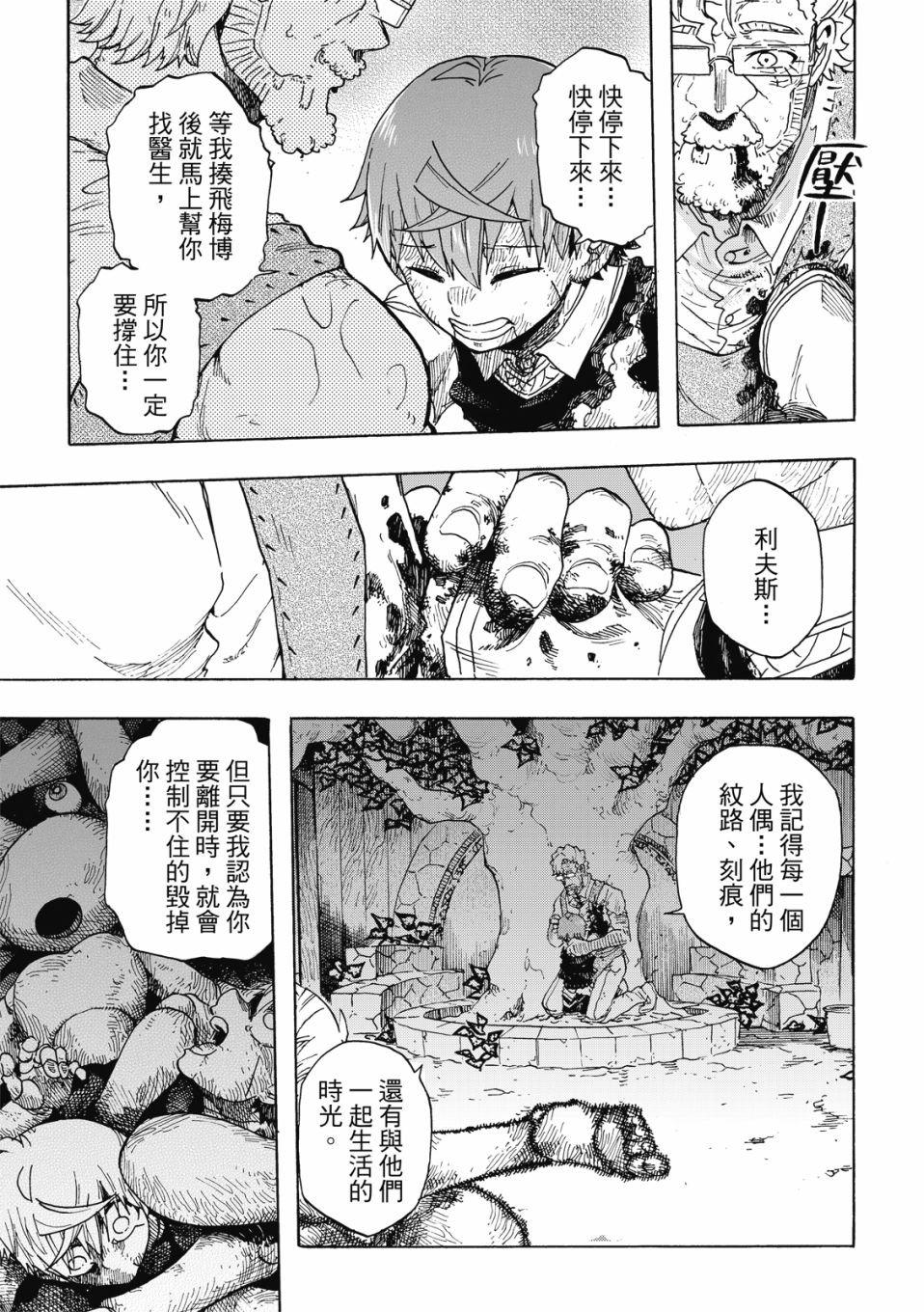 第14话