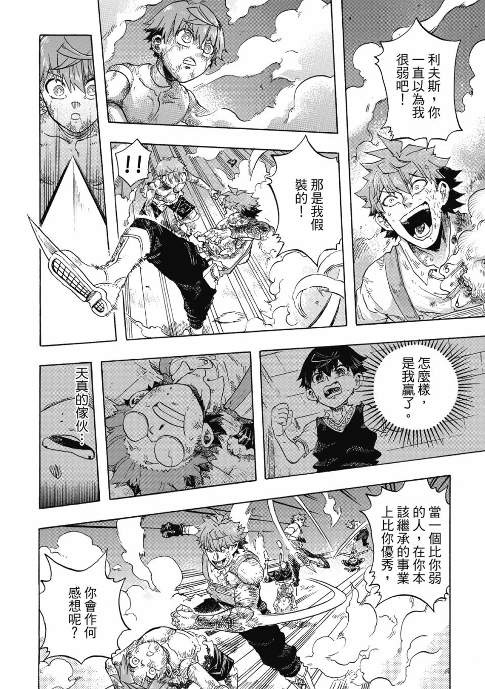 第14话