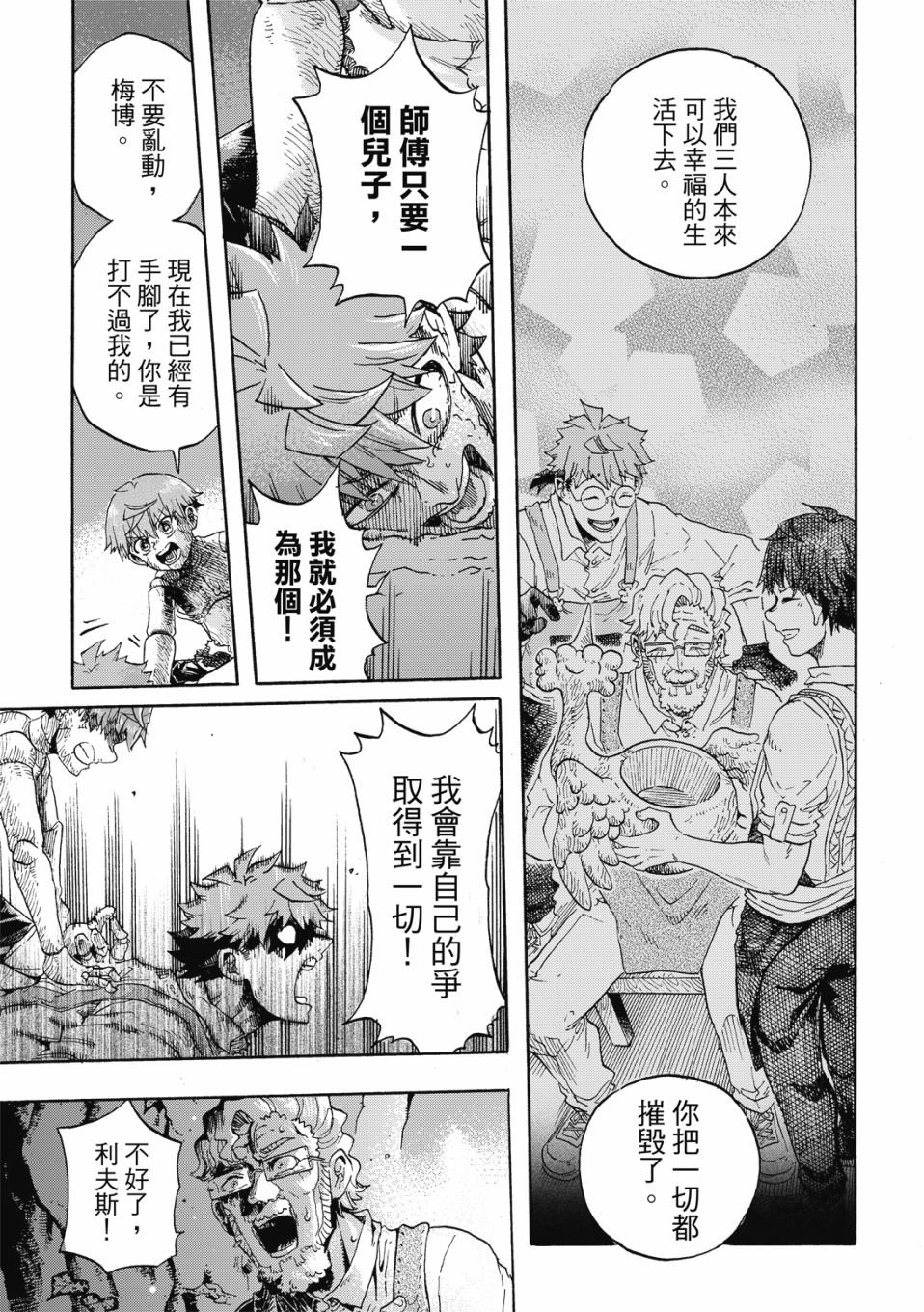 第14话