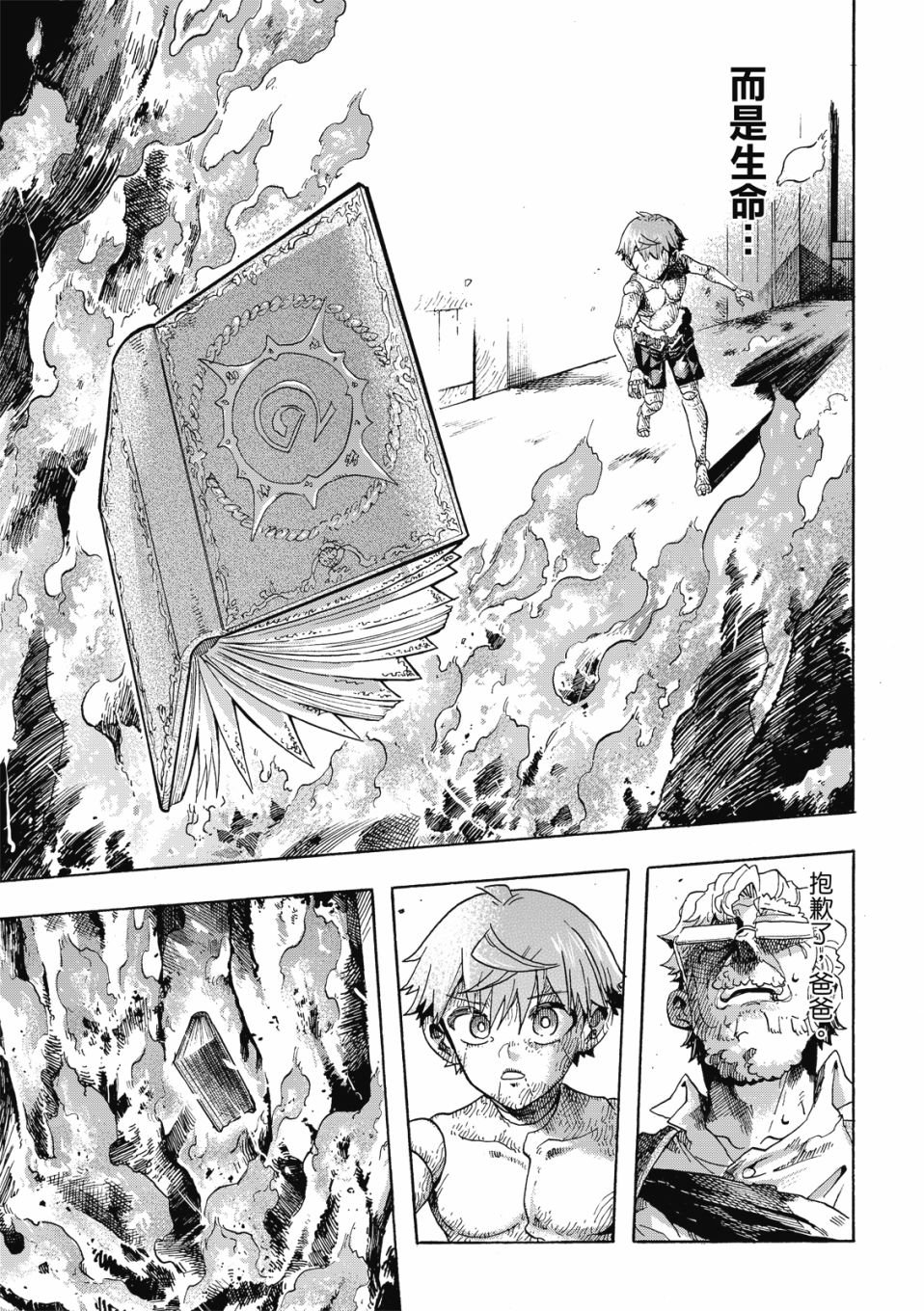 第14话
