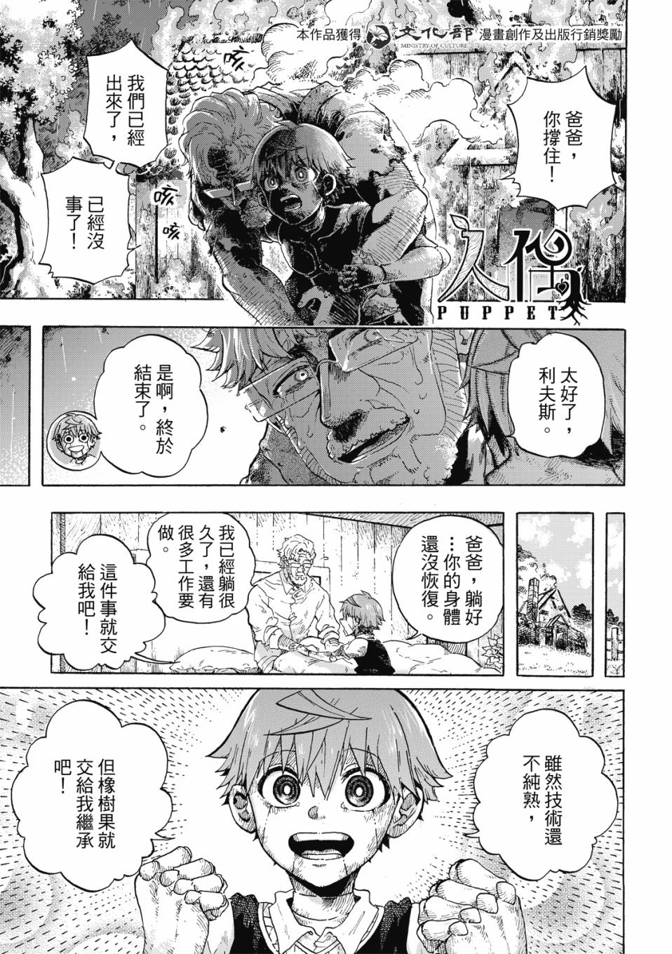 第15话