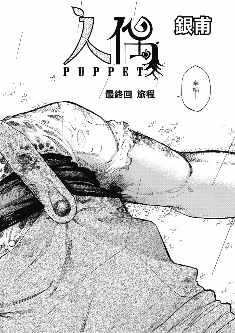 第15话