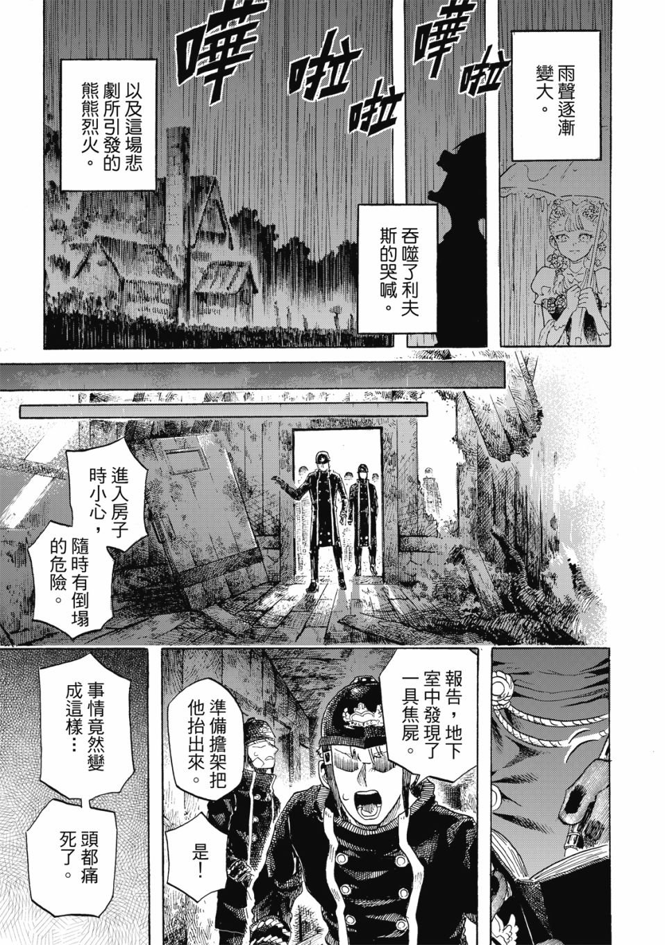 第15话