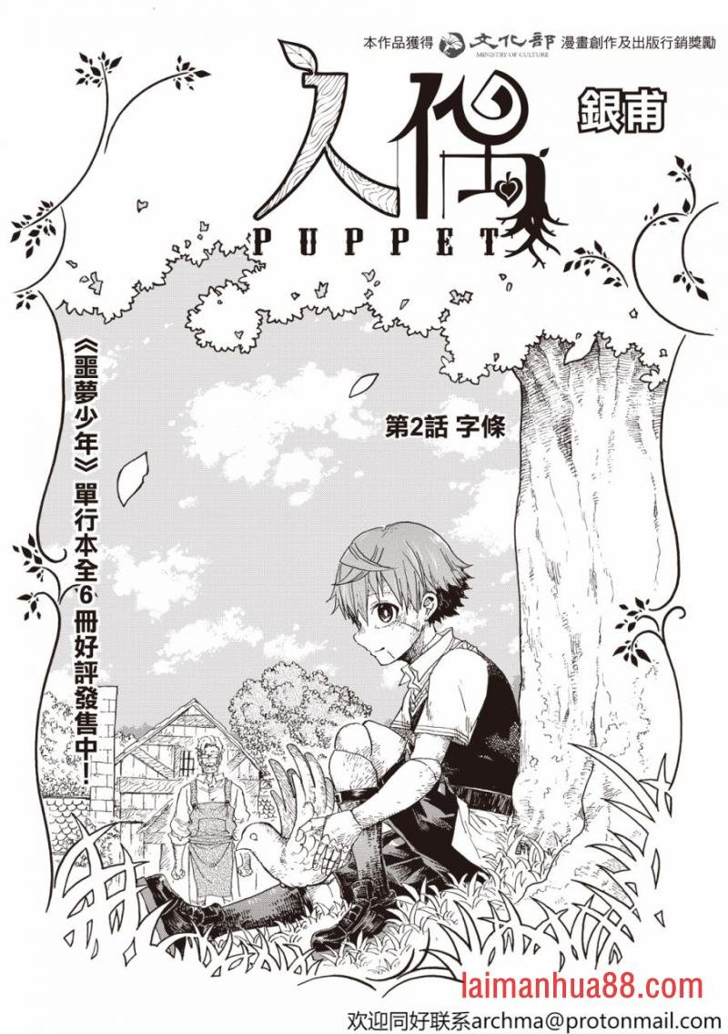 第02话