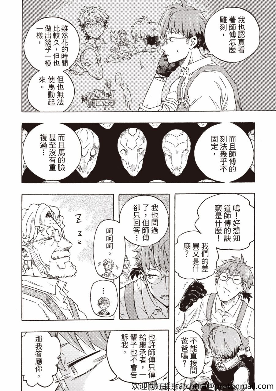第02话