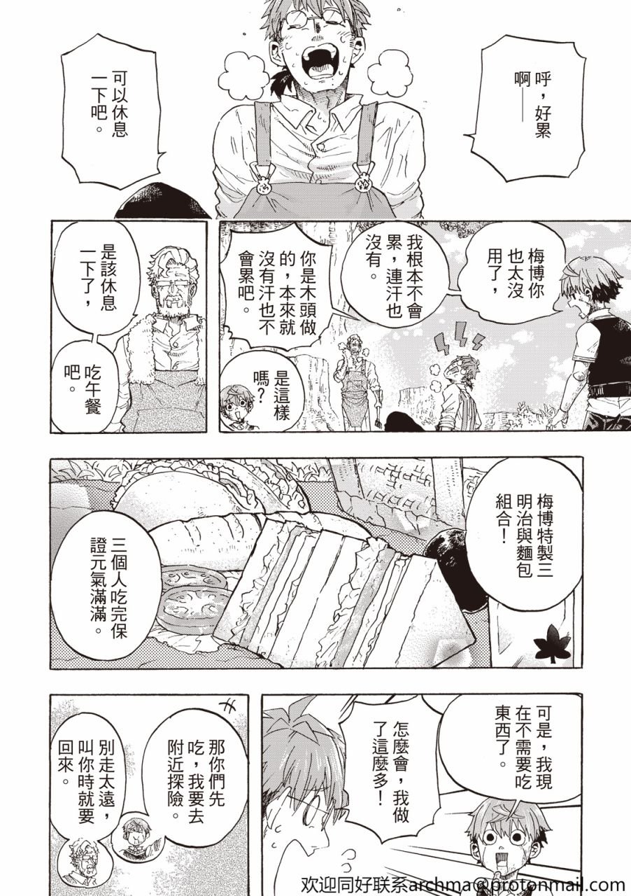 第02话