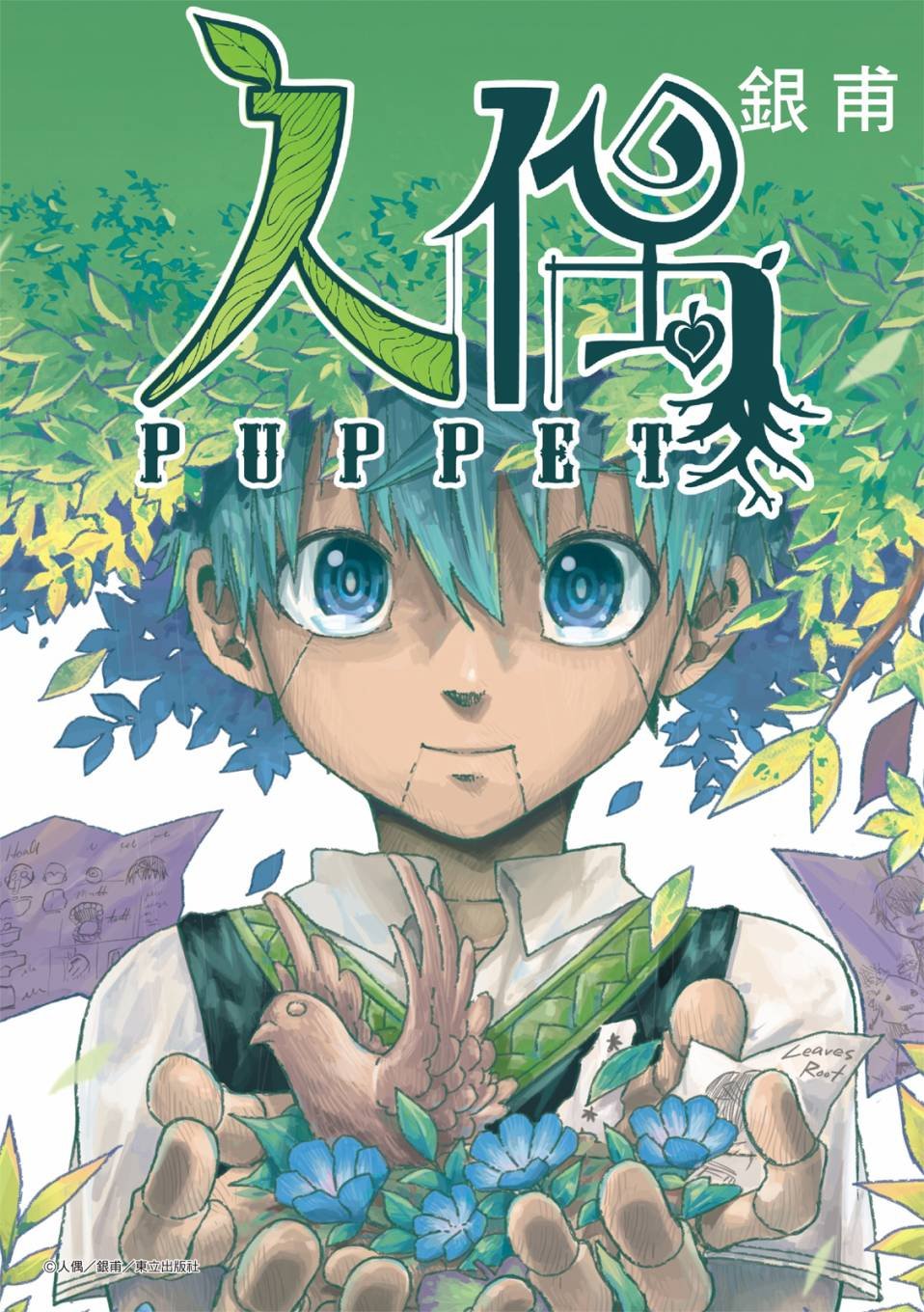第03话