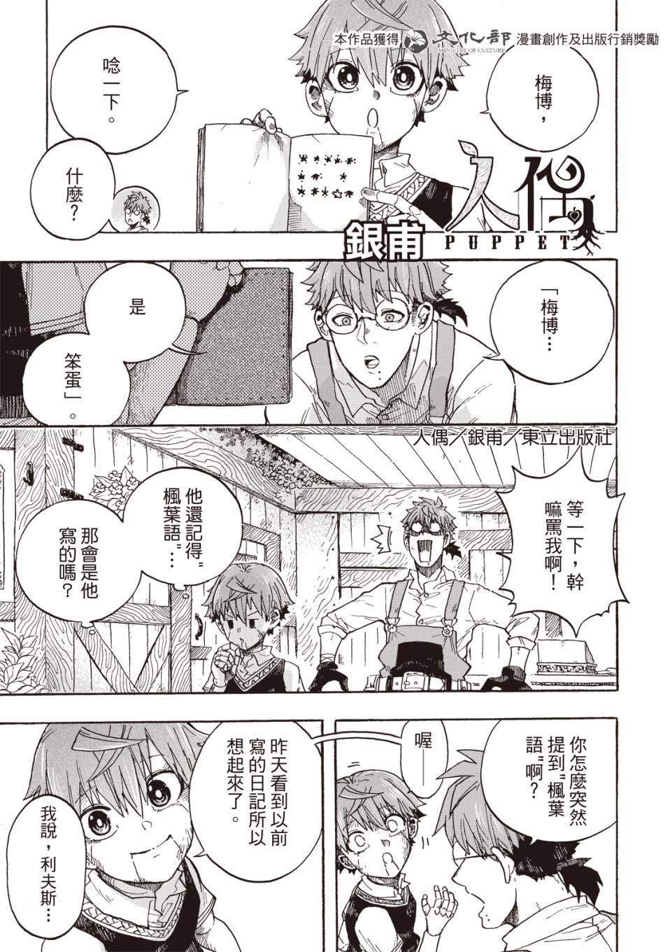 第03话