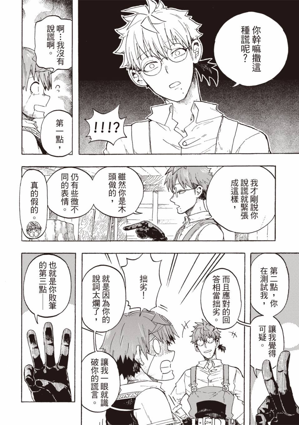 第03话