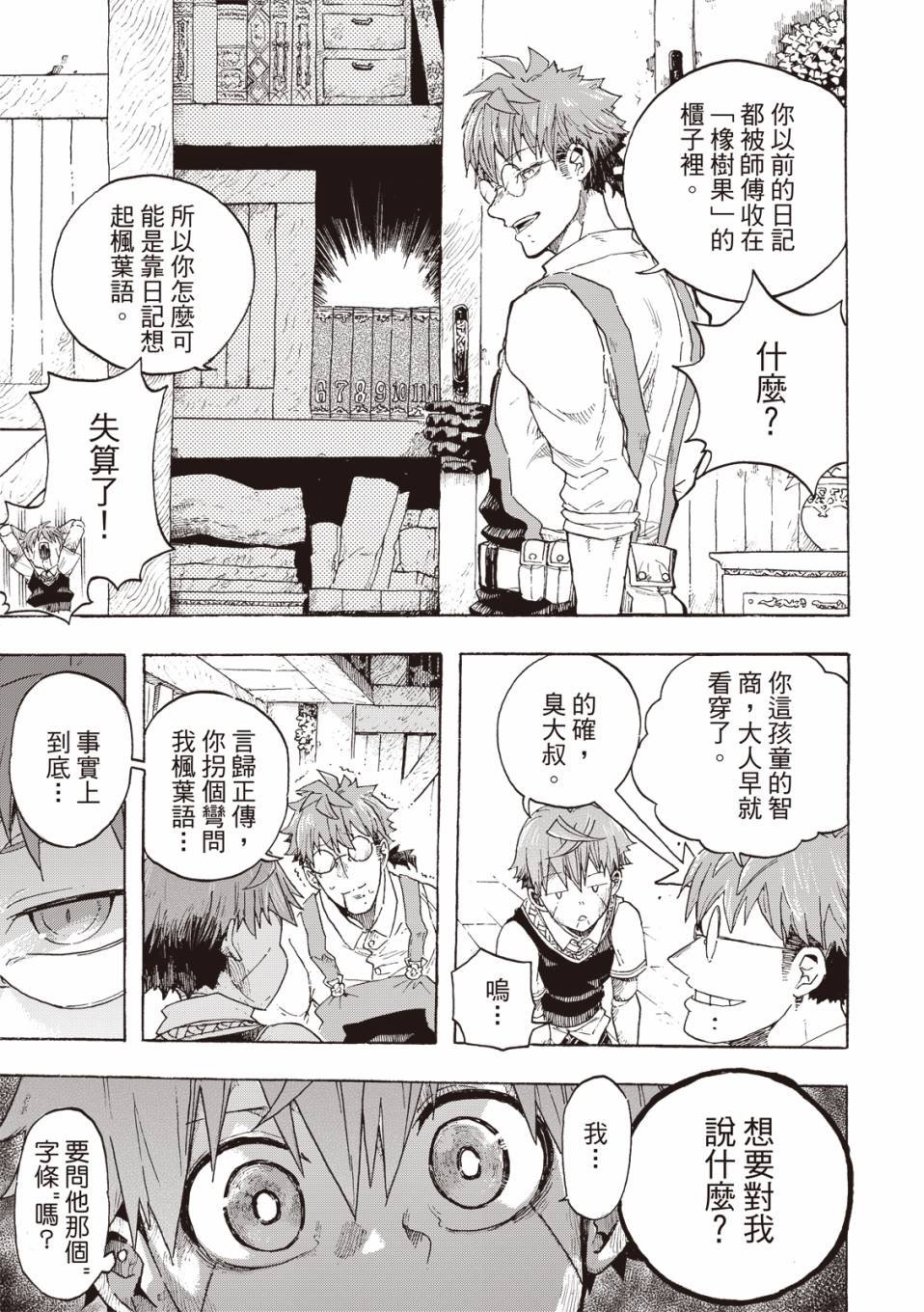 第03话