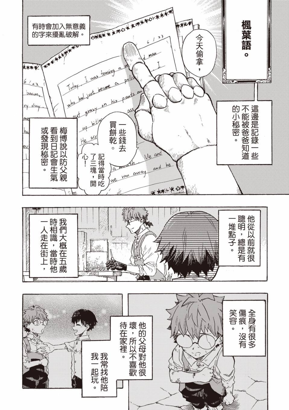 第03话