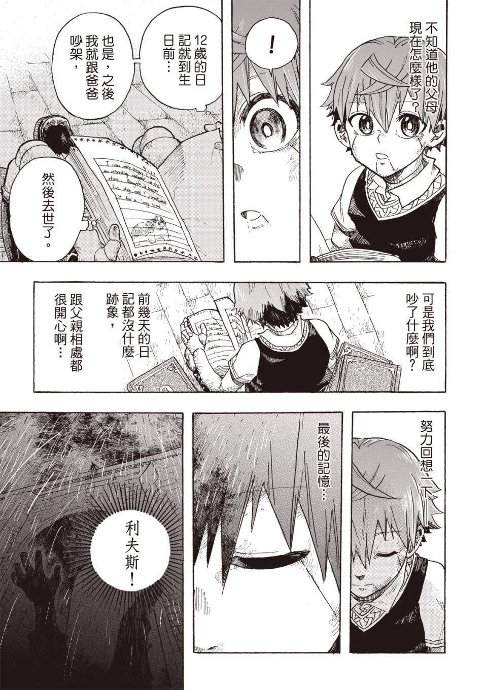 第03话