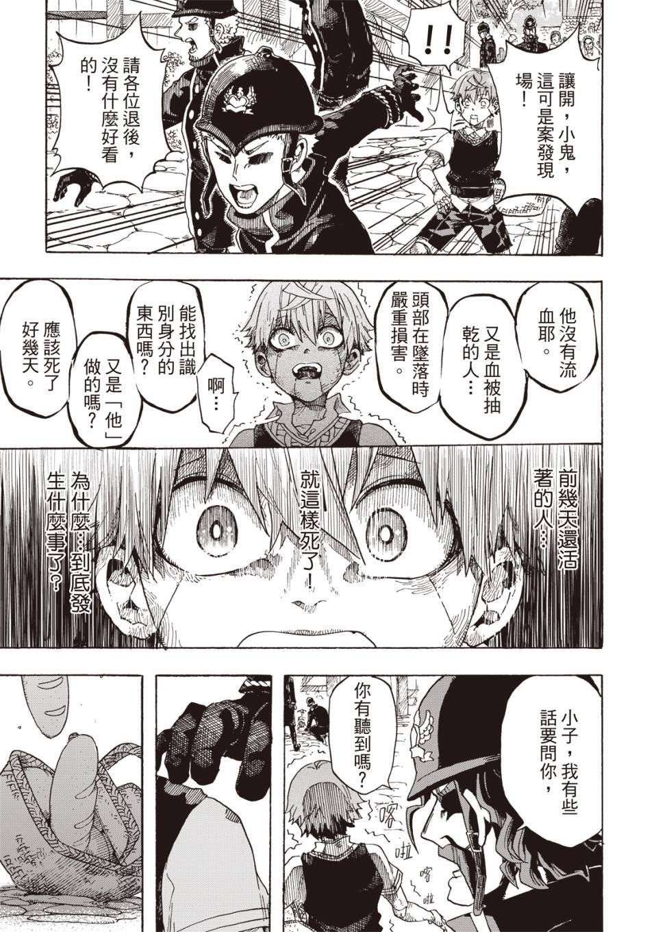 第03话