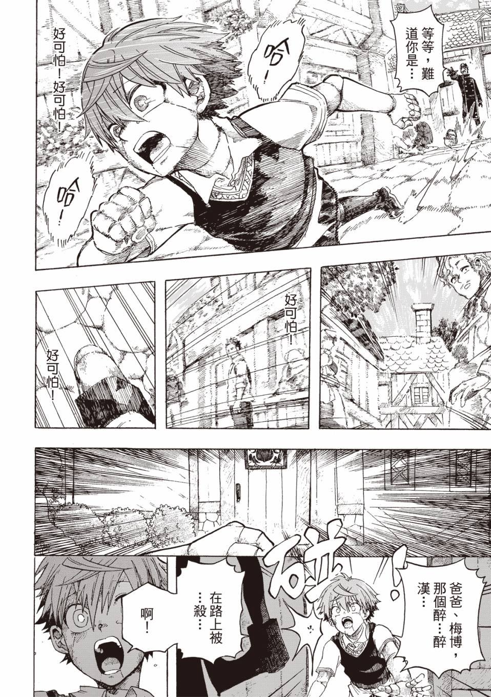 第03话