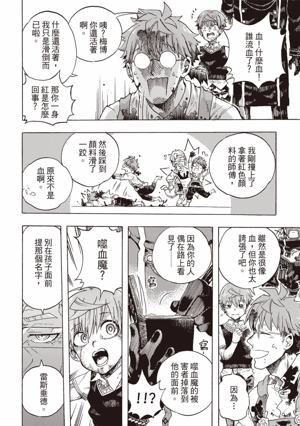 第03话