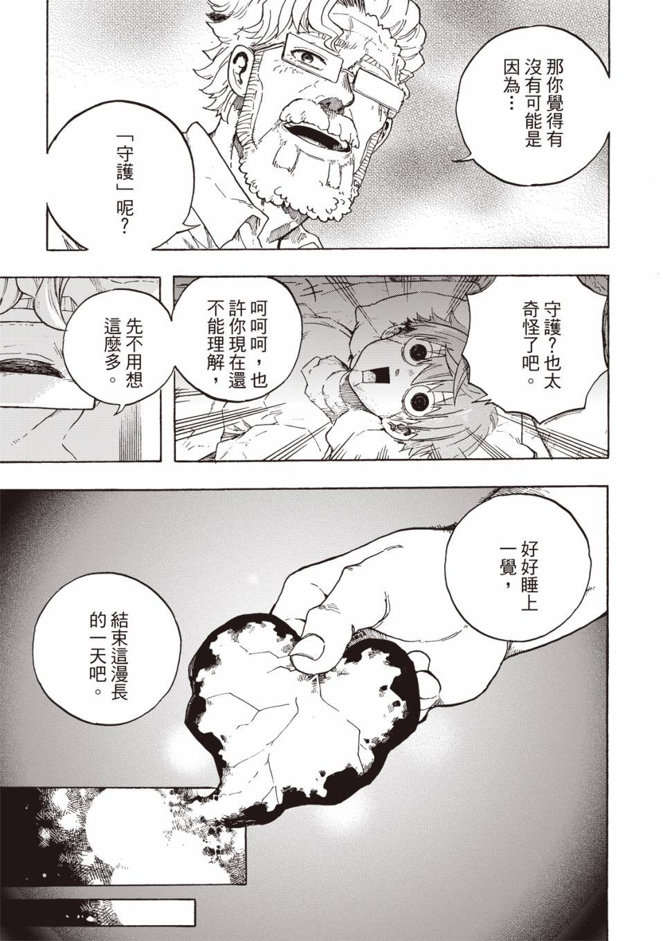 第03话