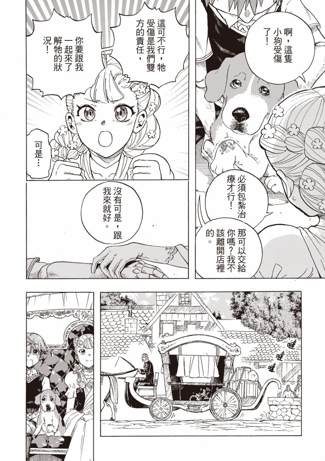 第04话