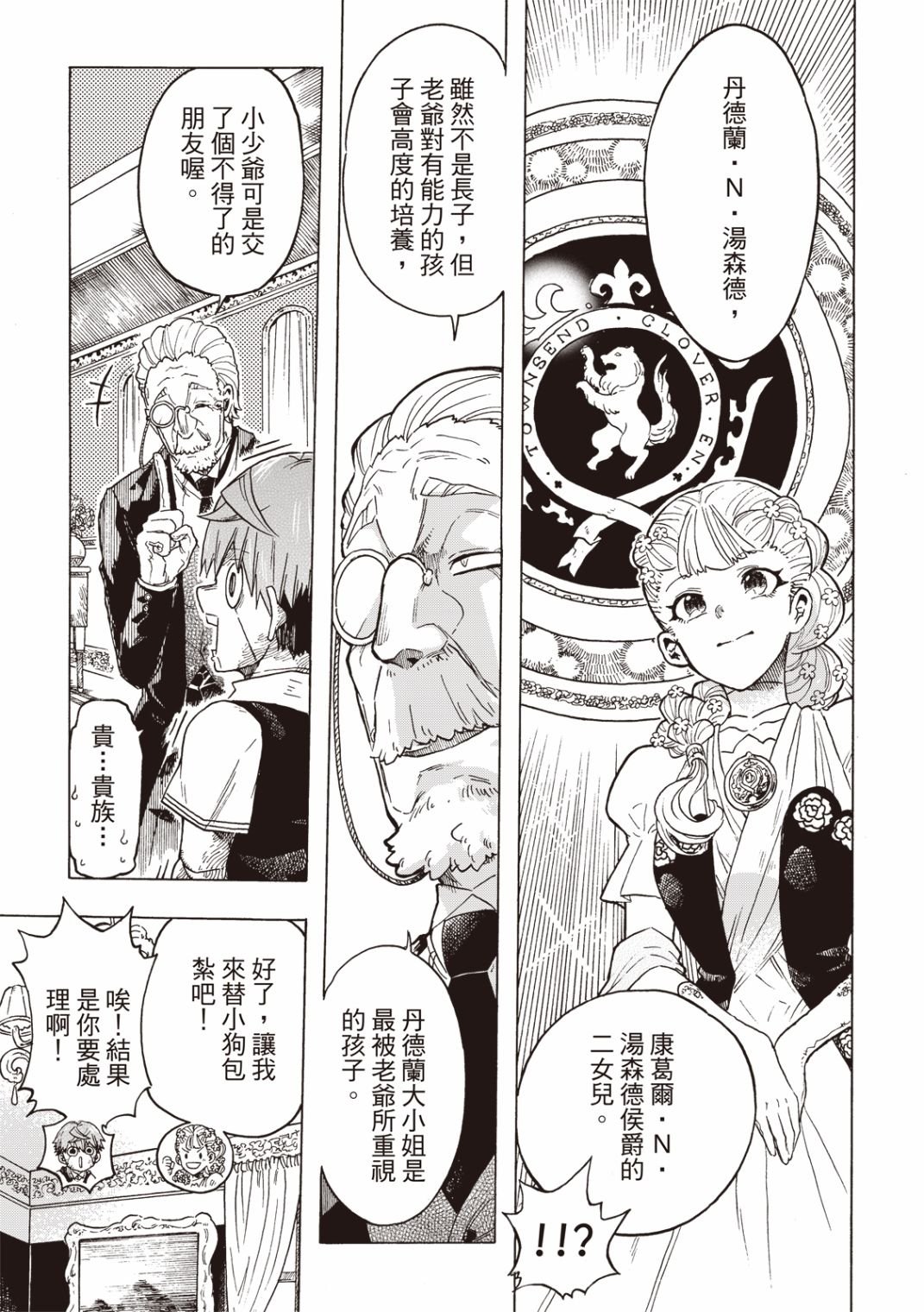 第04话