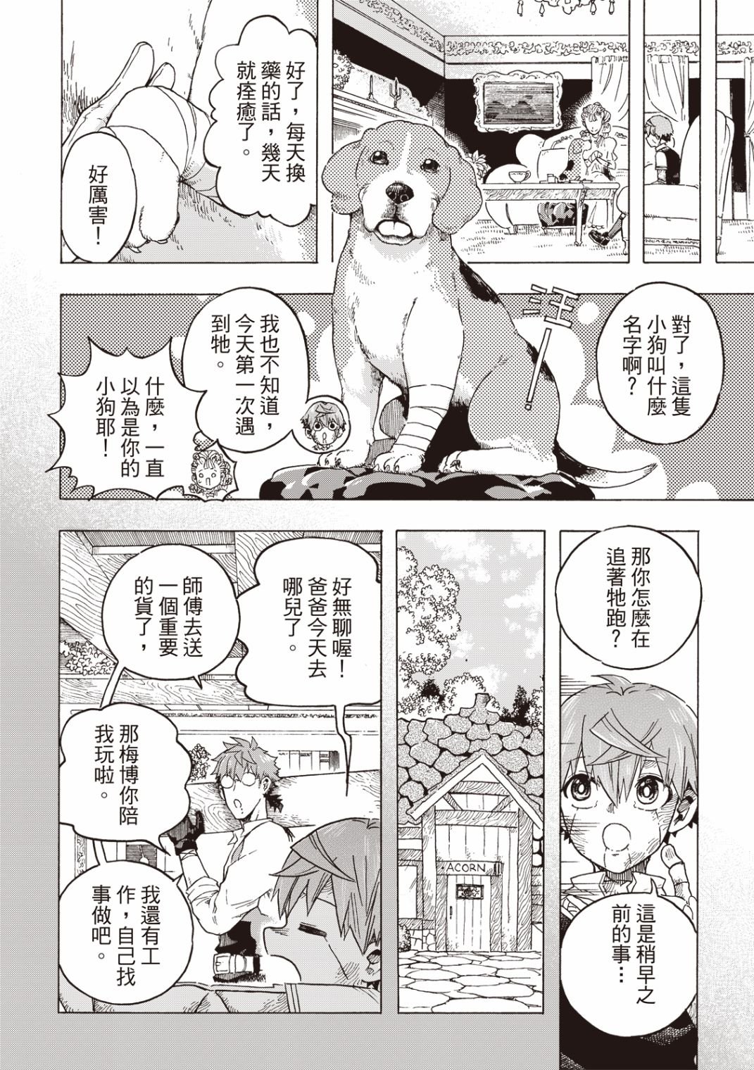 第04话