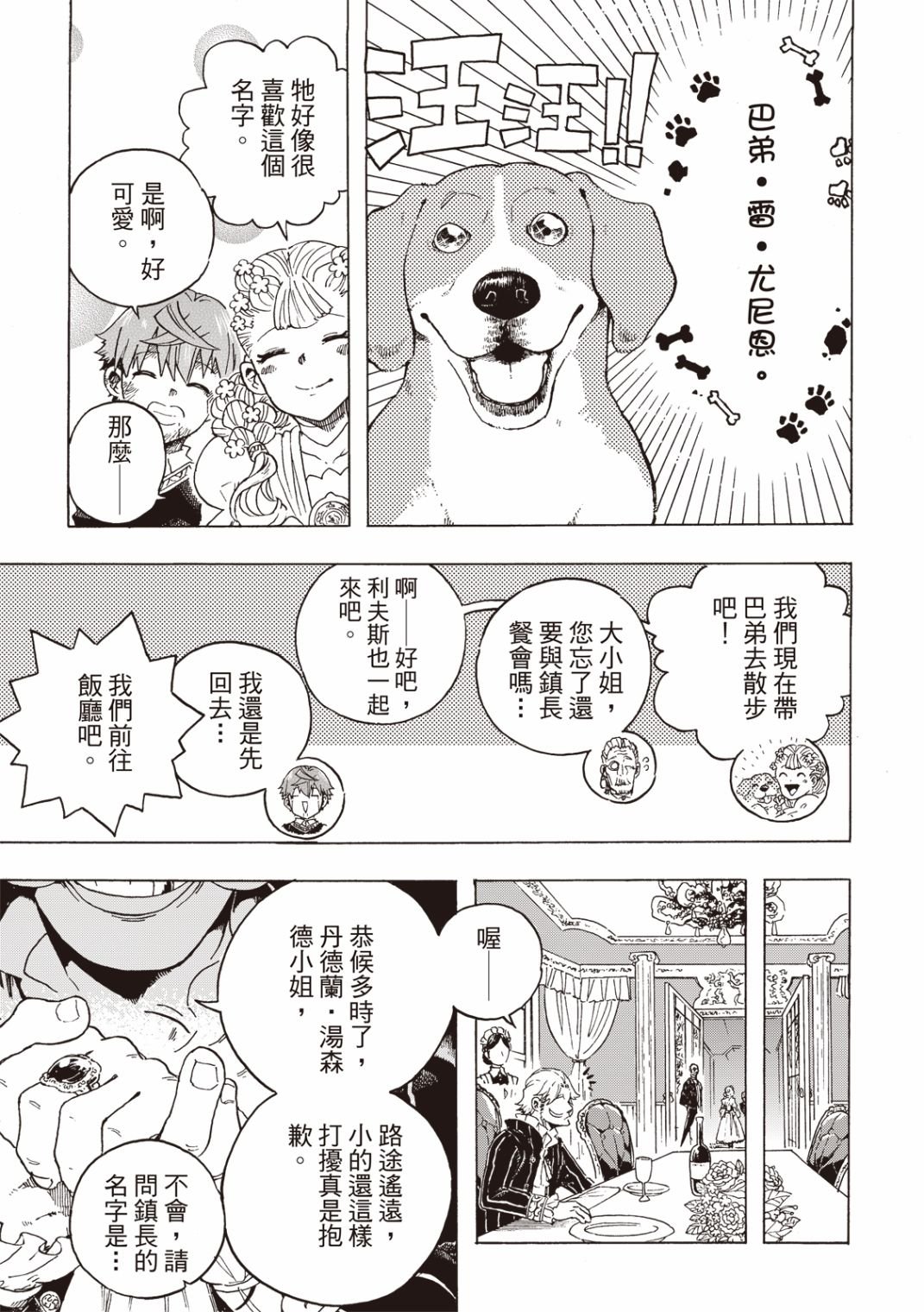 第04话