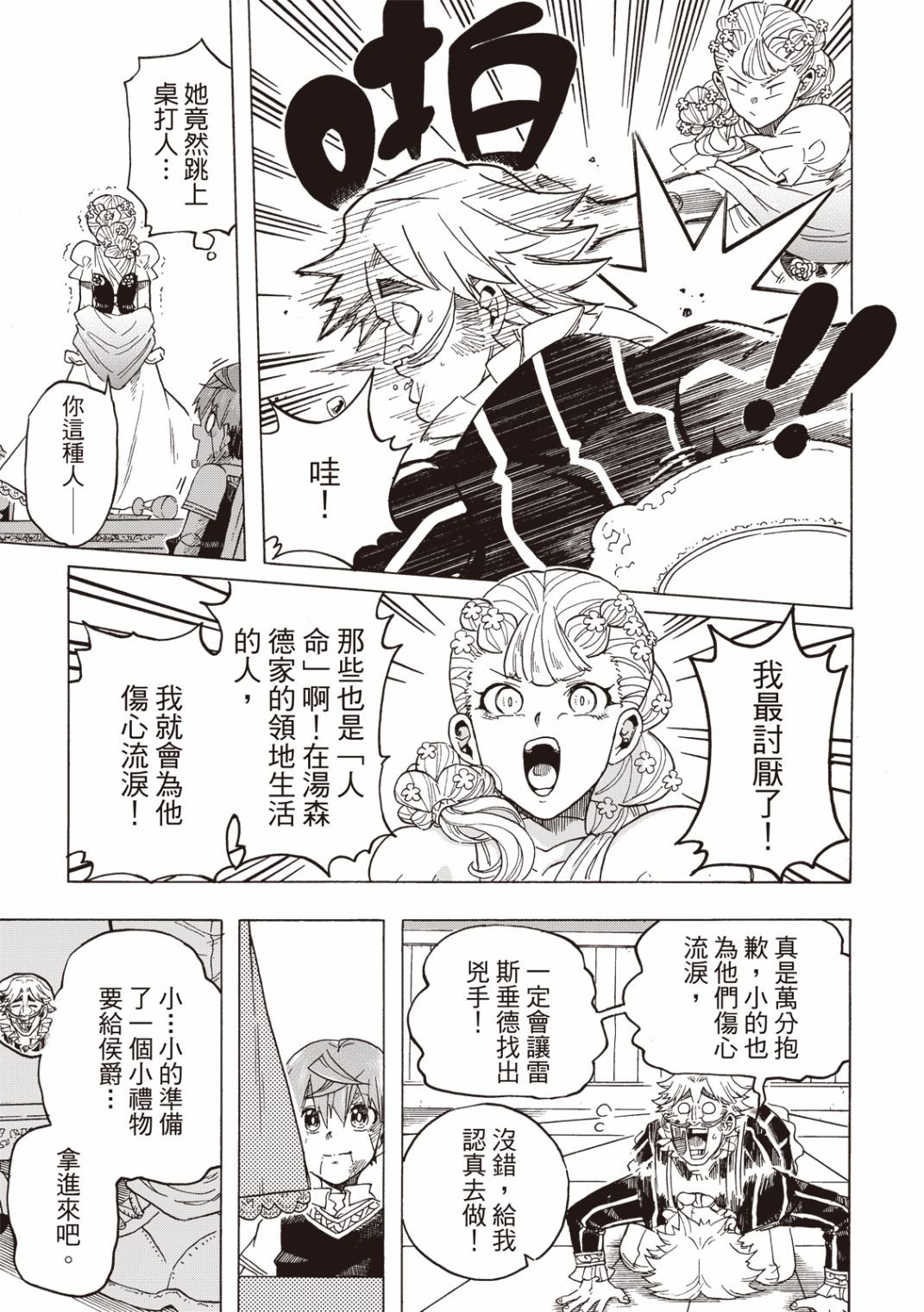 第04话