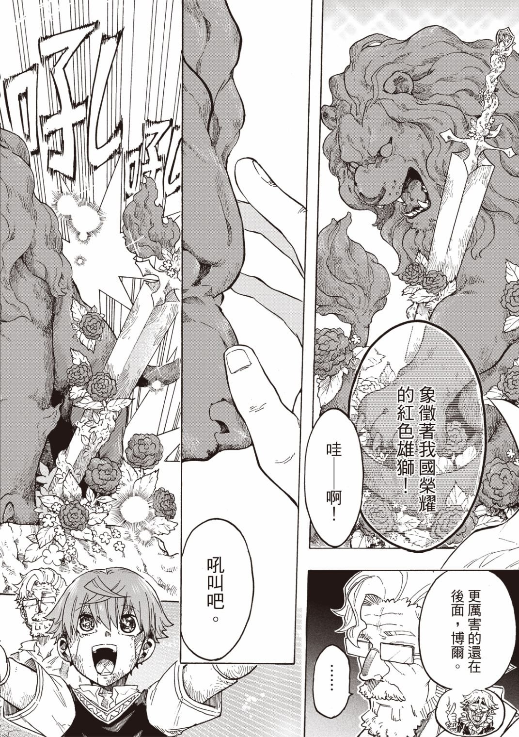 第04话